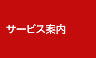 物流管理 アウトソーシング